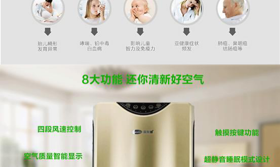2016年十大消费者最喜欢的空气净化器品牌排行3