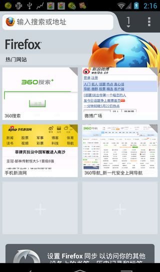 手机浏览器哪个最好 十大最好用的手机浏览器9
