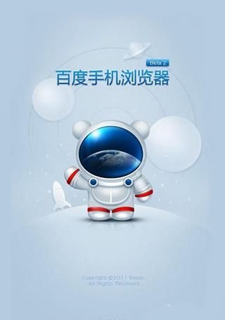 手机浏览器哪个最好 十大最好用的手机浏览器10