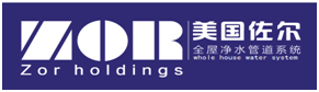 2016最新进口水管十大品牌排行榜2