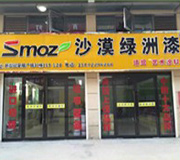 ɳĮSmoz̼