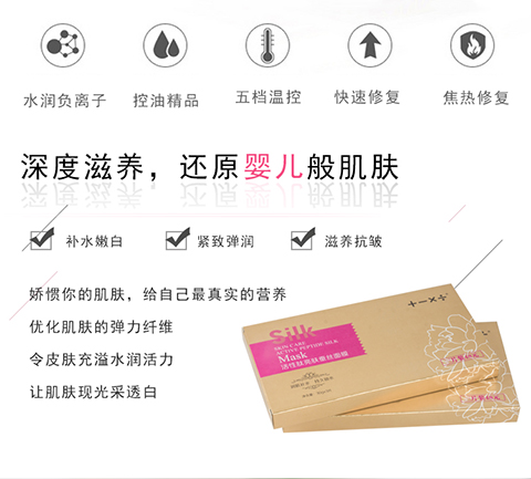 面膜手机端_02