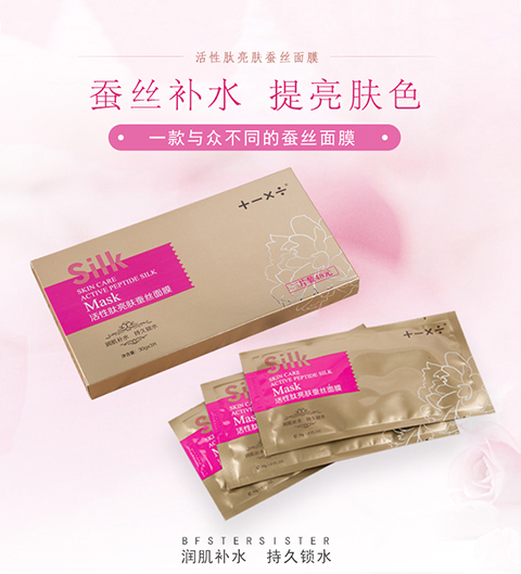 面膜手机端_01