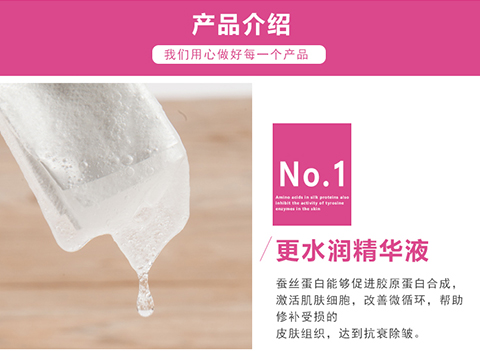 面膜手机端_06