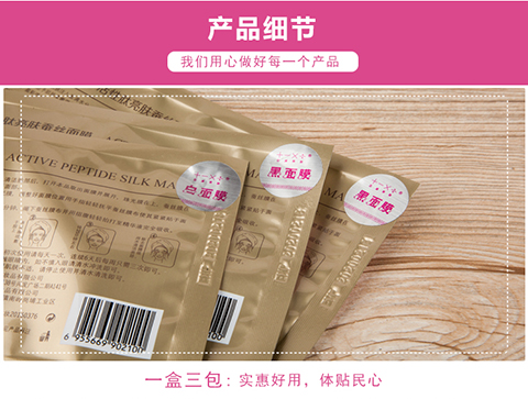 面膜手机端_10