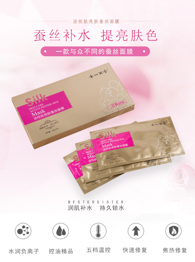 面膜_01