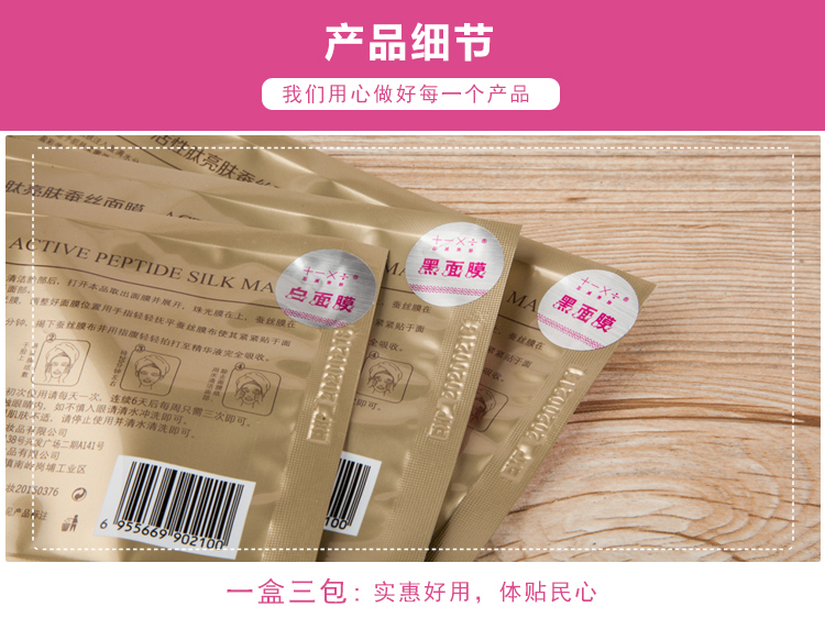 面膜_08